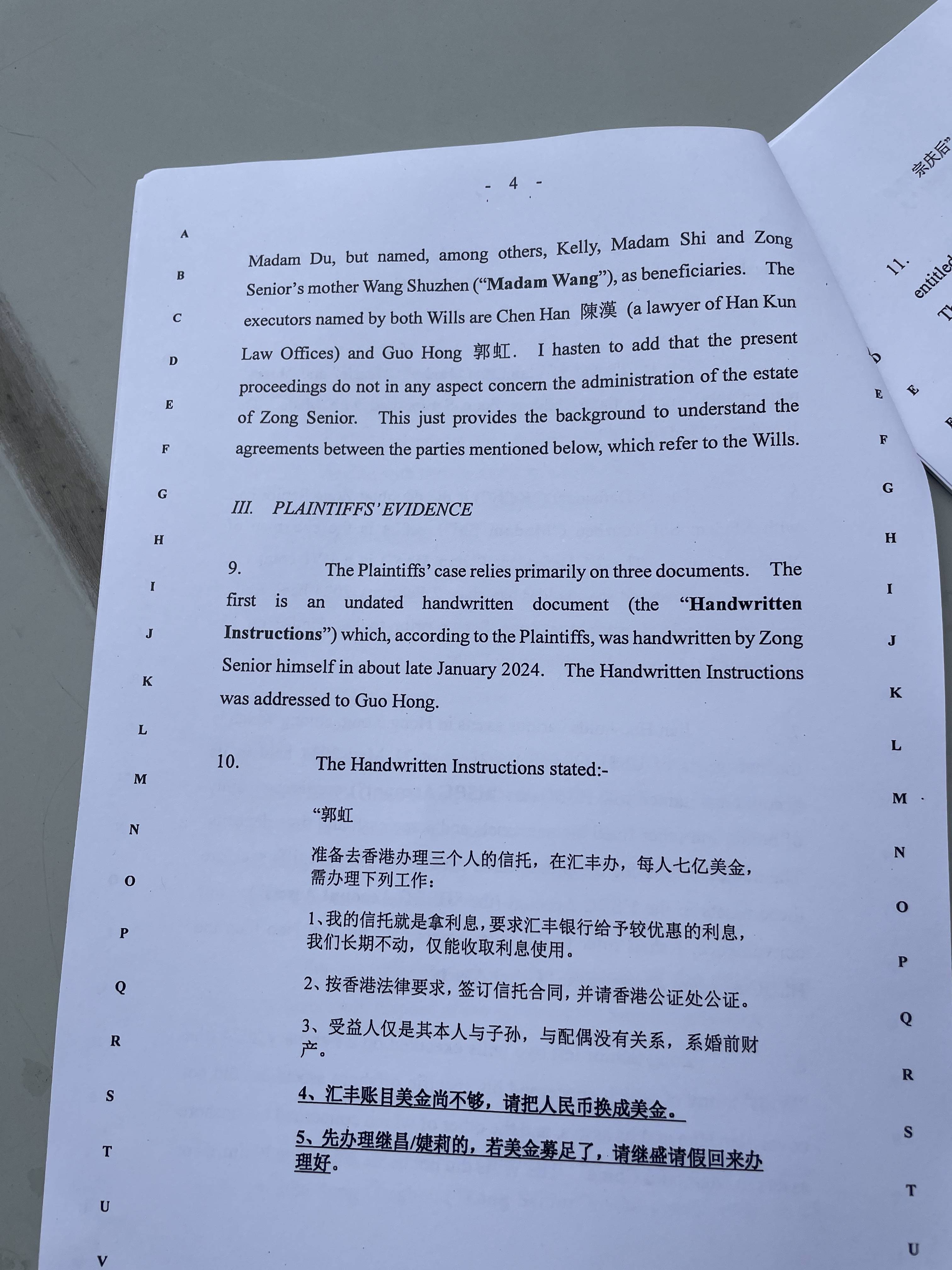 万字裁决书曝光娃哈哈争产案时间线：三名子女未列为遗嘱受益人，宗庆后手写指示成立信托
