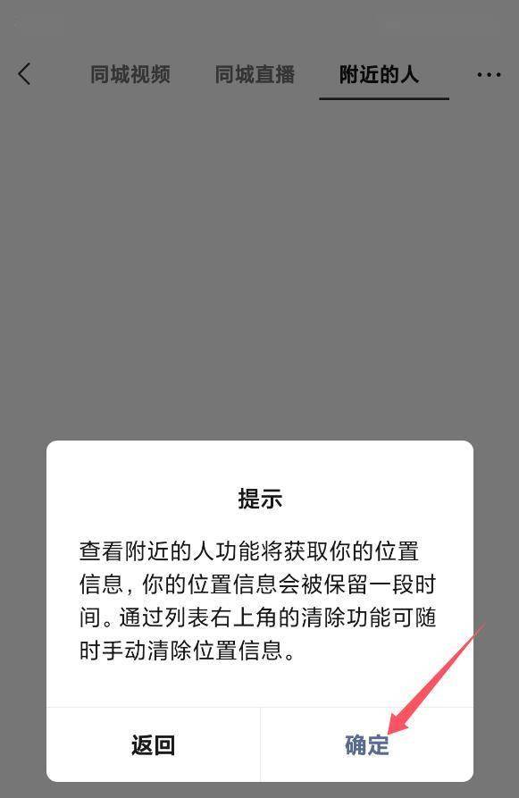 微信附近人在哪开启,详细步骤来了,一起看一下