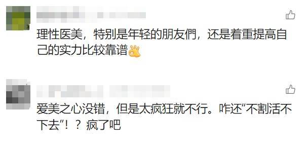 需求猛增！上海三甲医院1天涌入3000人，年轻人直呼：不割双眼皮活不下去？紧急提醒