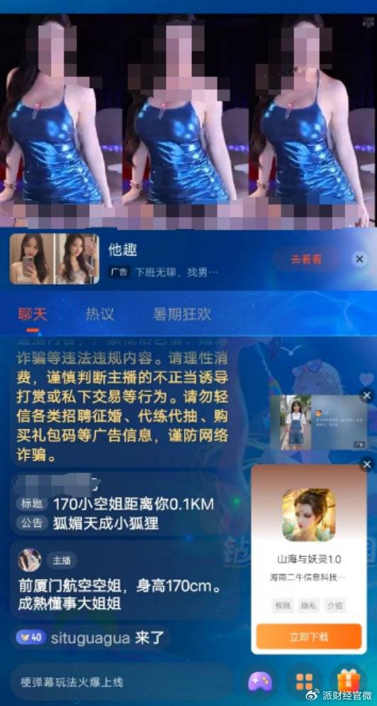 斗鱼踏入“涉虎牙直播_NBA直播_足球篮球英超欧洲杯高清体育赛事黄”的河流