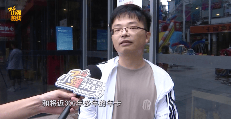 花87万办了300年健身卡！浙江一男子直呼：当时昏头了