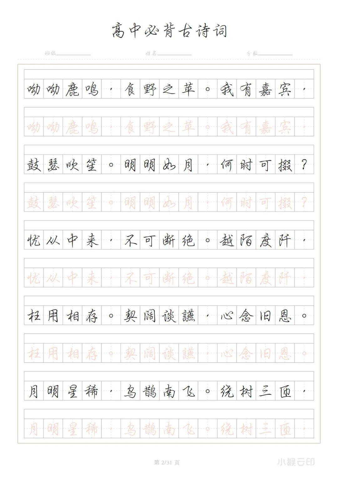 古风情话里的永恒温柔… 古风情话里的永恒温柔…