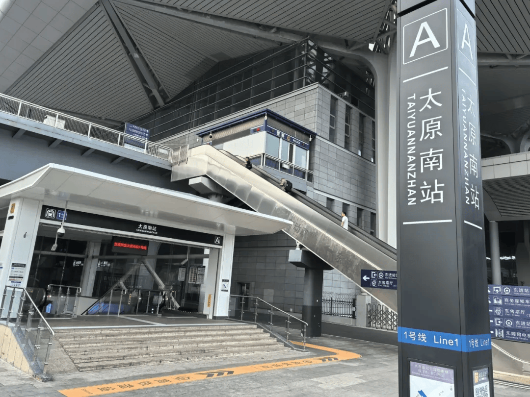速看!太原南站最新变化