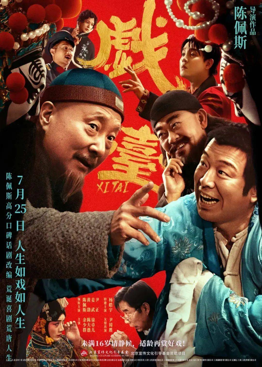 看完陈佩斯戏台忆旧文，曹操与杨修背后故事令人深思