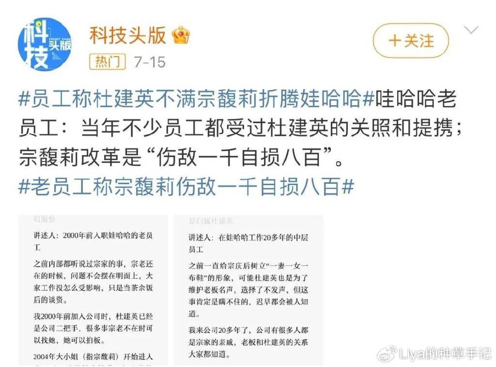 宗馥莉“输了”？炸出互联网最大骗局！