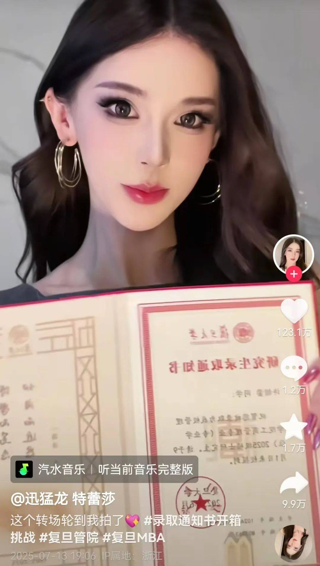 图片[3]-百万粉丝网红“迅猛龙特蕾莎”正式入学复旦，直言“不想跟同学社交，占用休息时间” -华闻时空