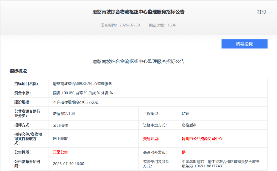 【开屏早知道】昆明首个！在这亮相→