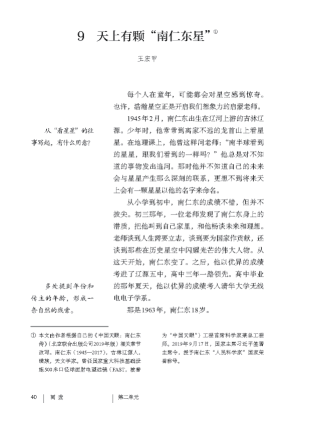 关于价值观的文章有哪些(关于价值观的作文素材)