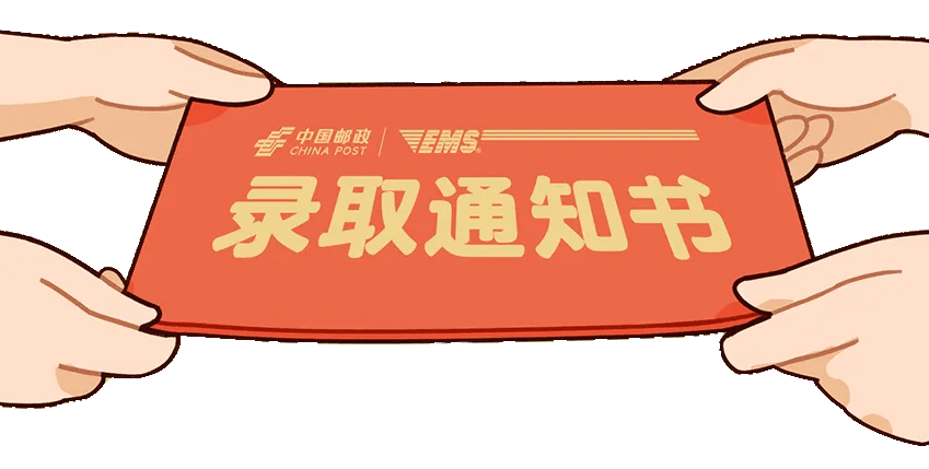 点击即查！高考录取通知书查询&amp;签收指南