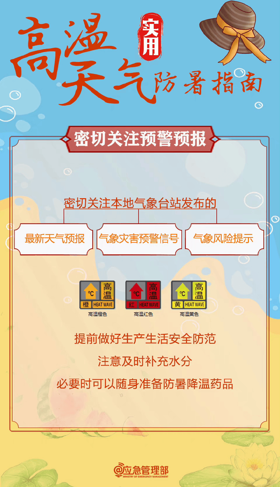 天气仙今日情况
