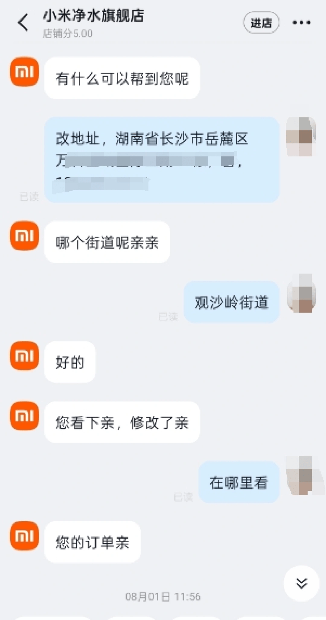 网购小米净水器国补地区比非国补地区还贵600元？小米回应
