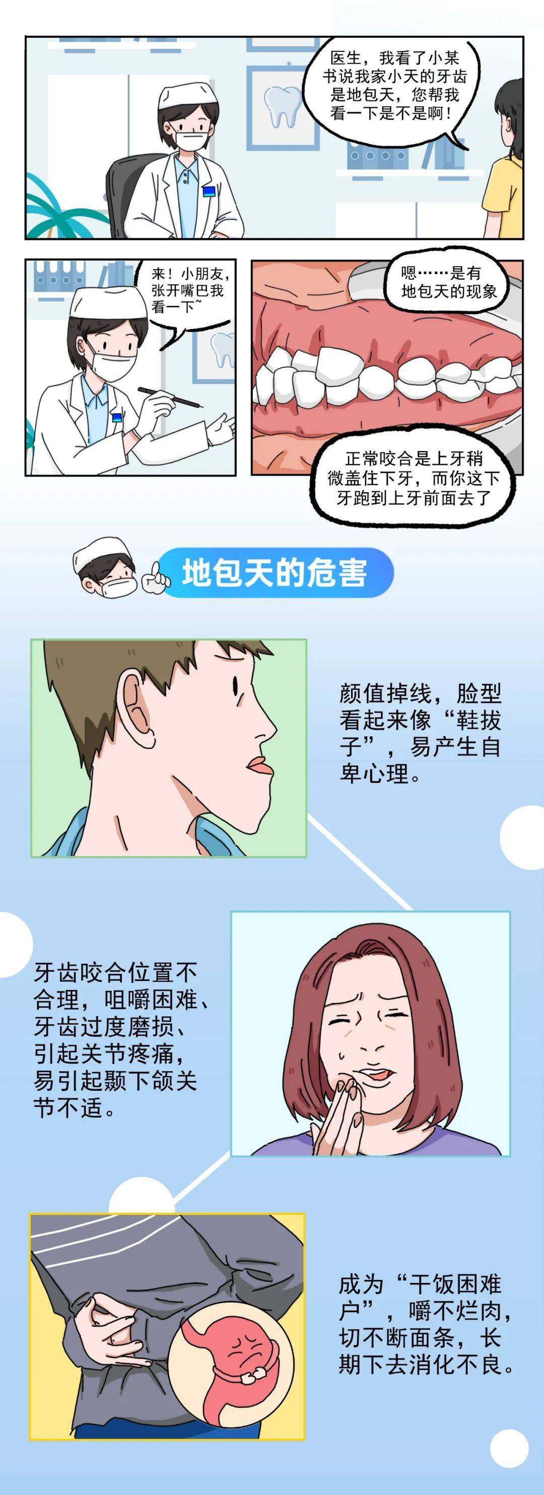 条漫大赛⑲