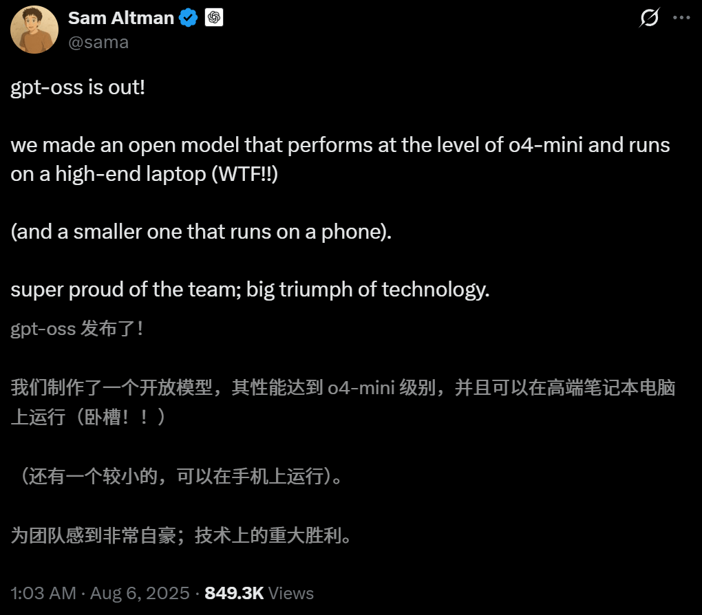 奥特曼深夜官宣：OpenAI重回开源！两大推理模型追平o4-mini，号称世界最强