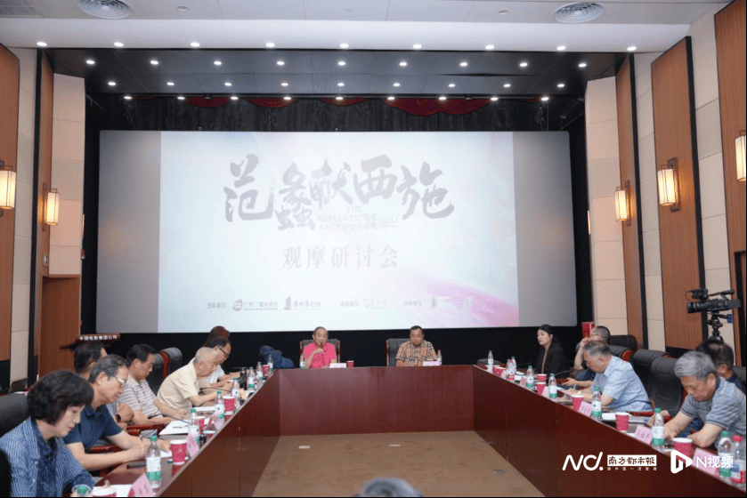 8月5日粤剧电影范蠡献西施观摩研讨会在北京举行