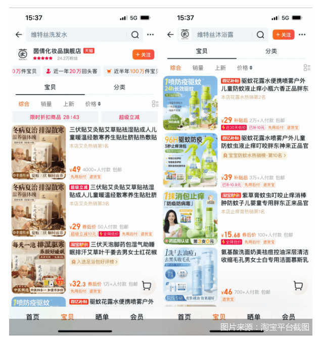 三伏贴市场乱象调查:成分、备案与渠道“三重迷雾”(图4)