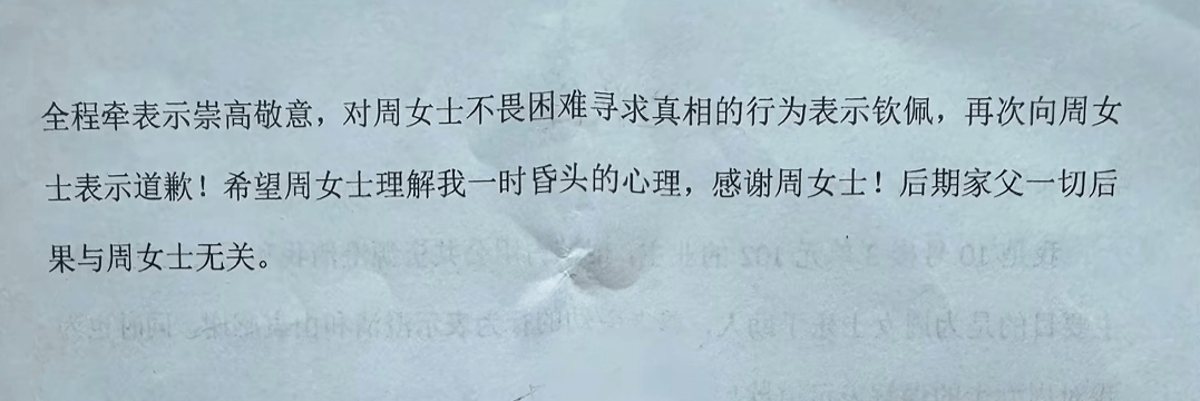 “不是你干的，你扶啥？”甘肃一女子救老人反被诬陷，监控证清白后老人家属写出“阴阳”道歉信并报警称被泄露隐私
