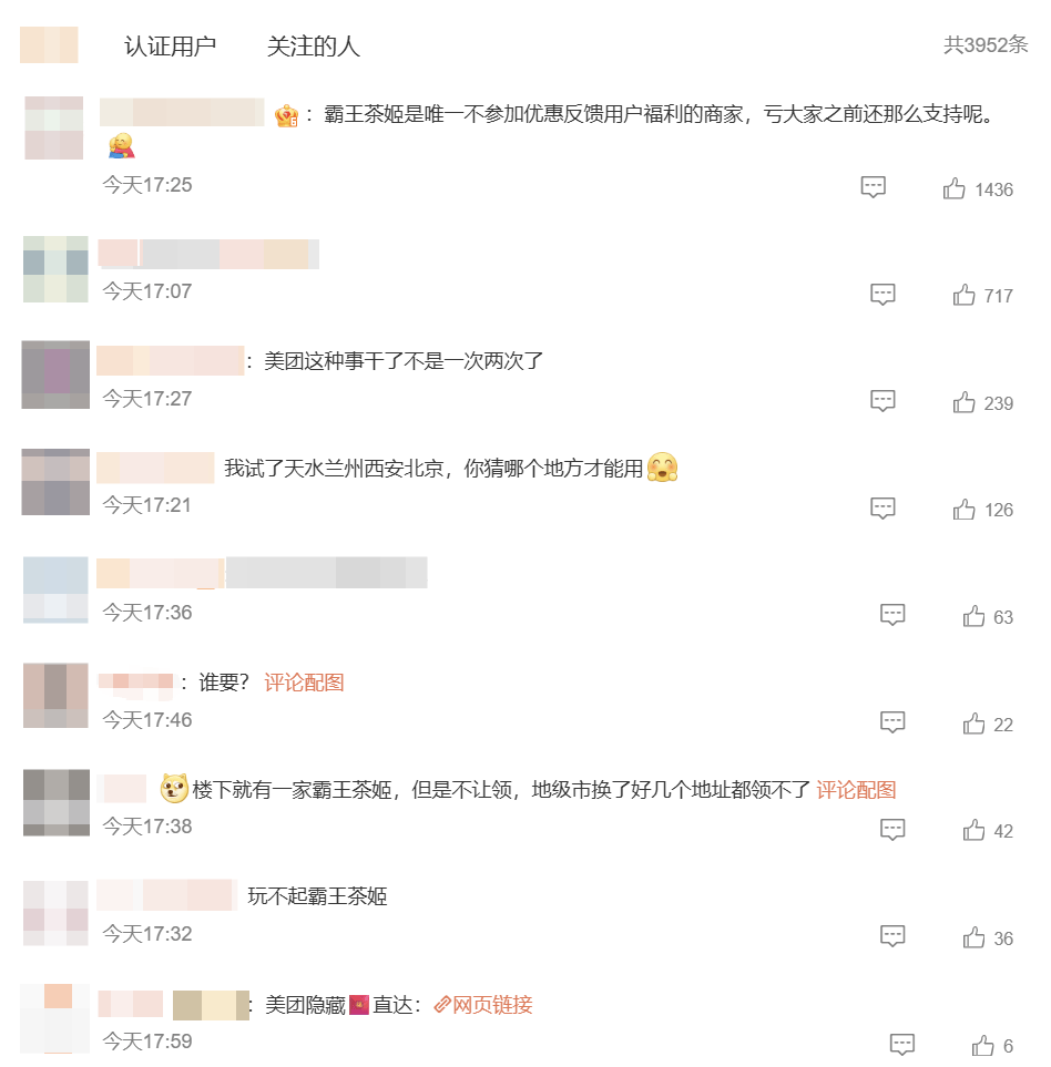 热搜第一！美团“玩不起”？最新回应来了