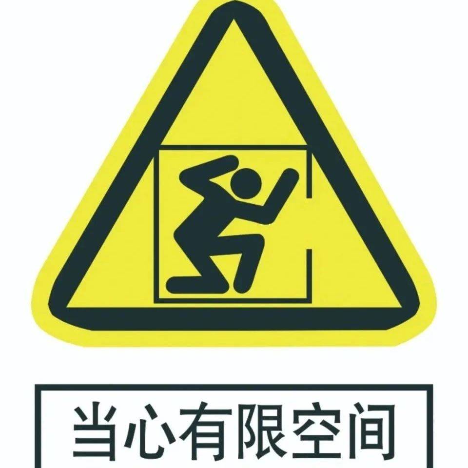已明确:不是所有密闭场所都按有限空间管理!_作业_应急_工贸