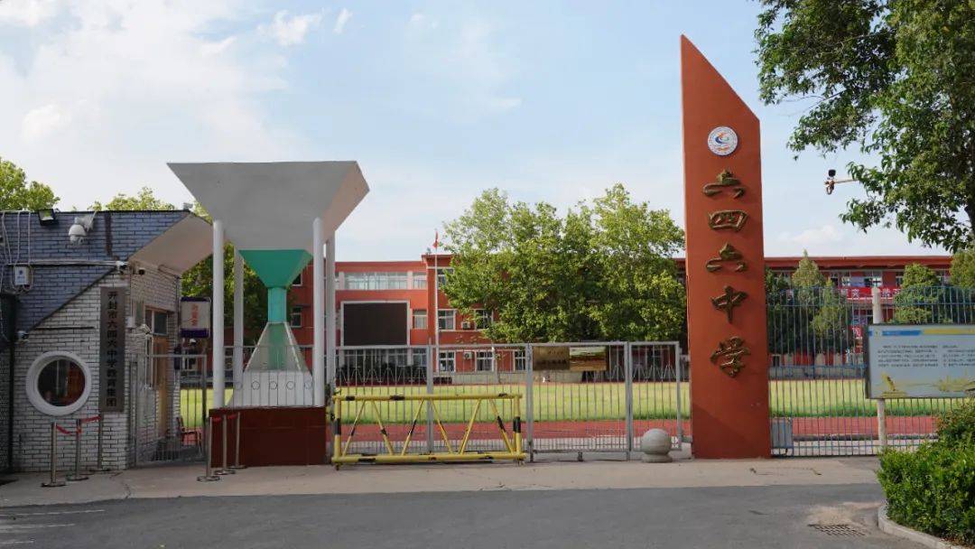 带你了解"家门口"的学校