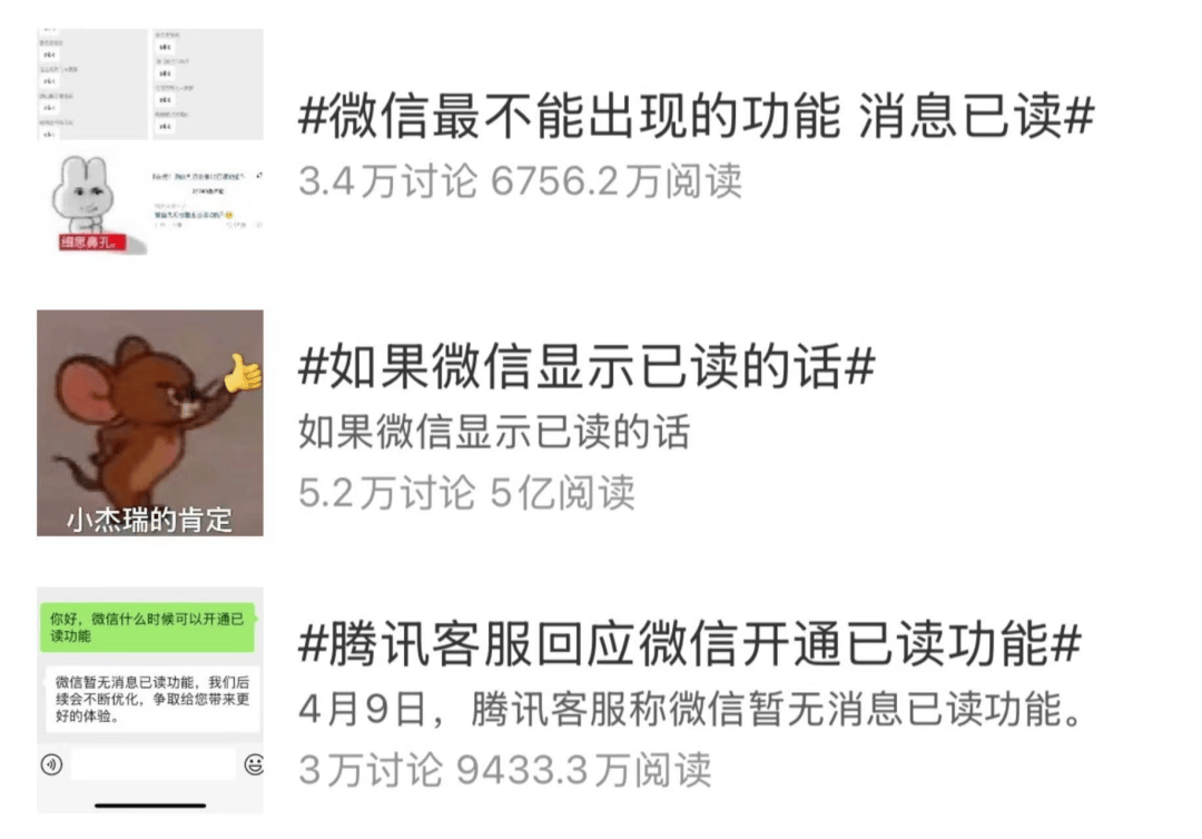 微信紧急重申：一开始就没有，以后也不会有