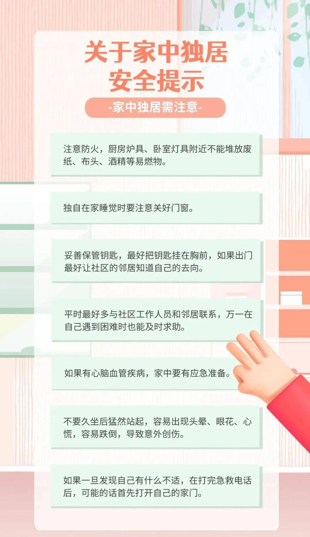 男子失联多日反锁家中，消防破门后竟然发现……