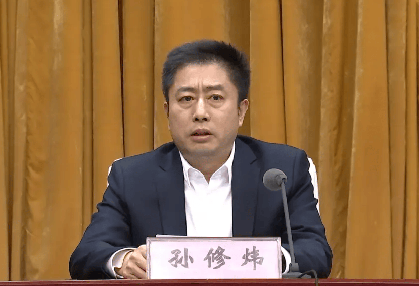 齐河县委书记孙修炜，任上落马