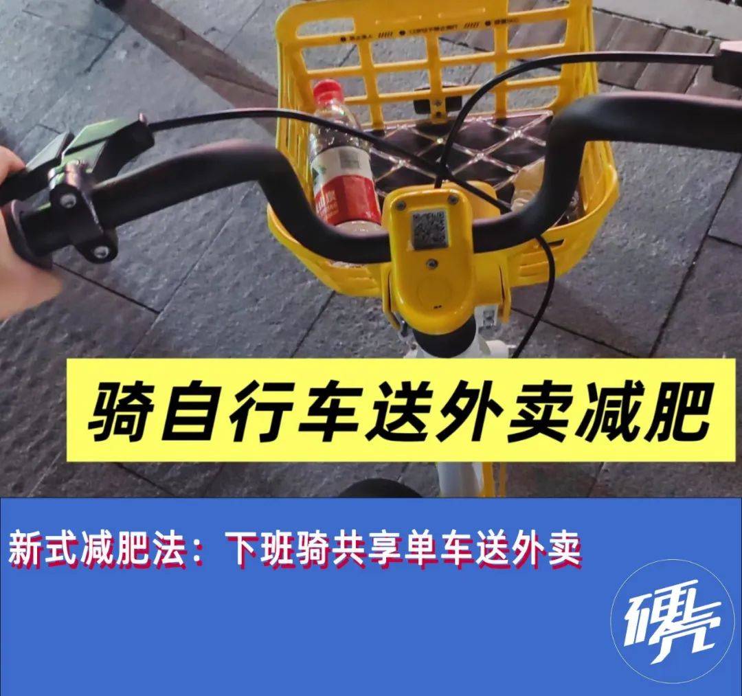下班送外卖，到底能不能减肥？