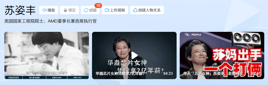 我的总统不喜欢我，英特尔的天塌了