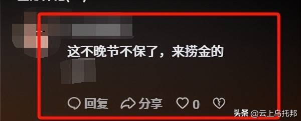 吃相太难看！67岁阎维文开演唱会捞金，恶评如潮，却扬言回报家乡
