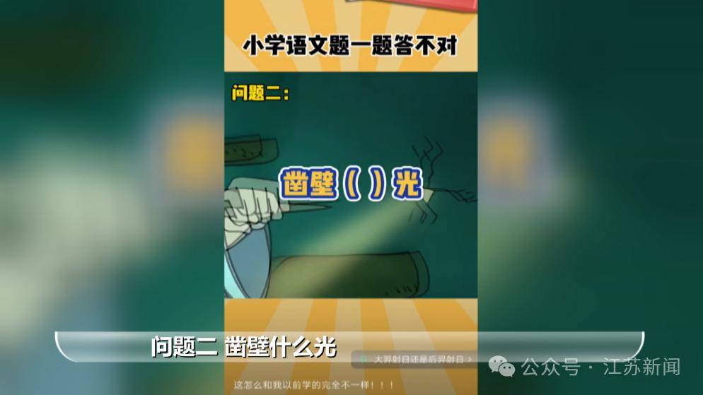 炸锅！司马光砸瓮、大羿射日、掩耳盗钟，和你当年学的不一样了？