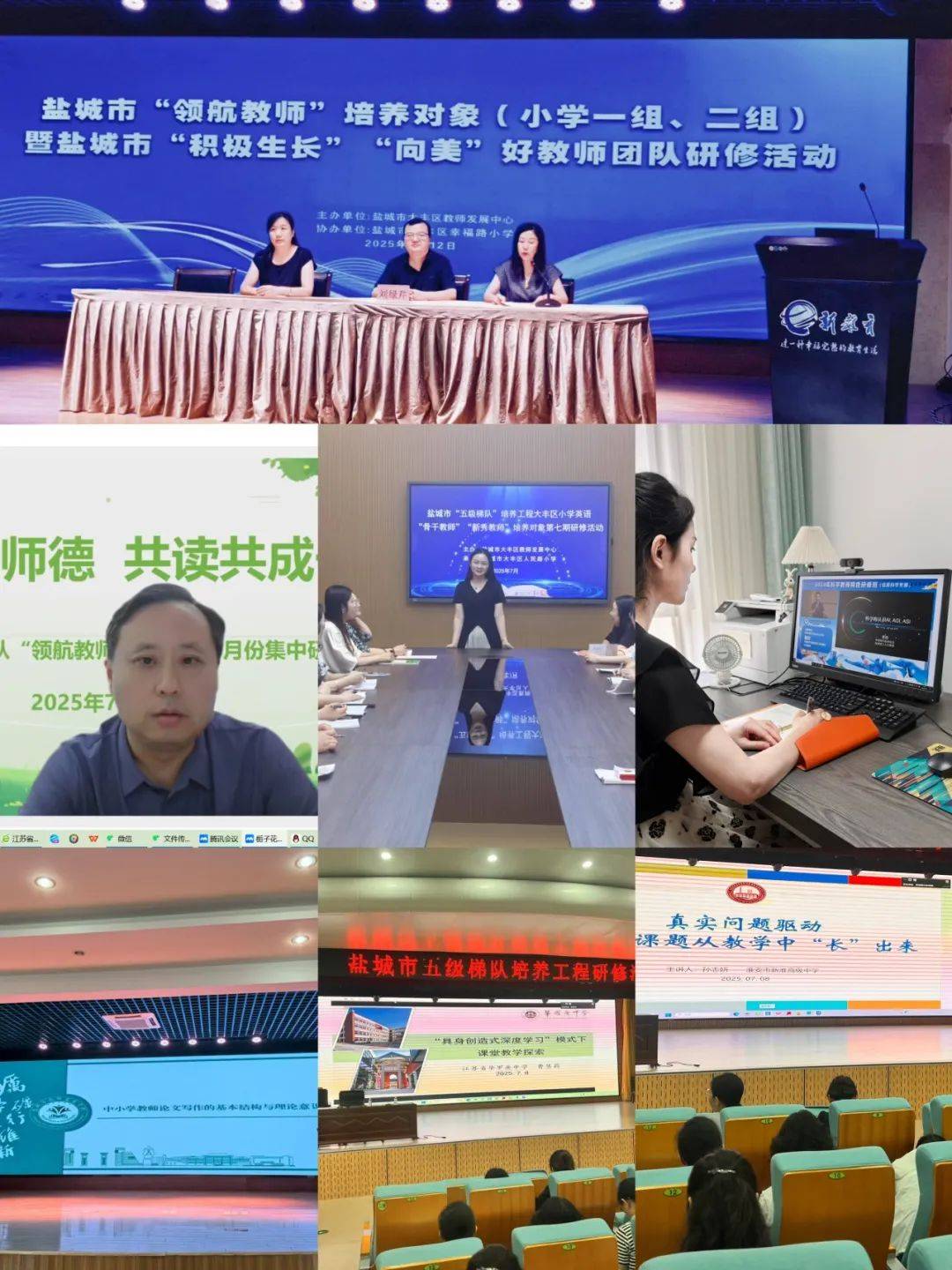 大丰教育局官方网站_大丰教育局官方网站公告