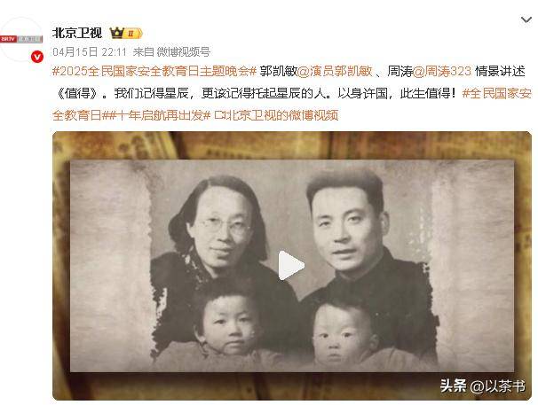 郭凯敏二婚老婆露面，长相惊艳身份厉害，儿子原来是我们熟悉的他