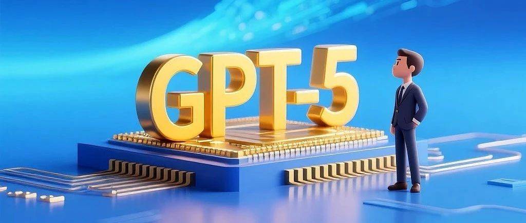 OpenAI推出最新人工智能模型GPT-5