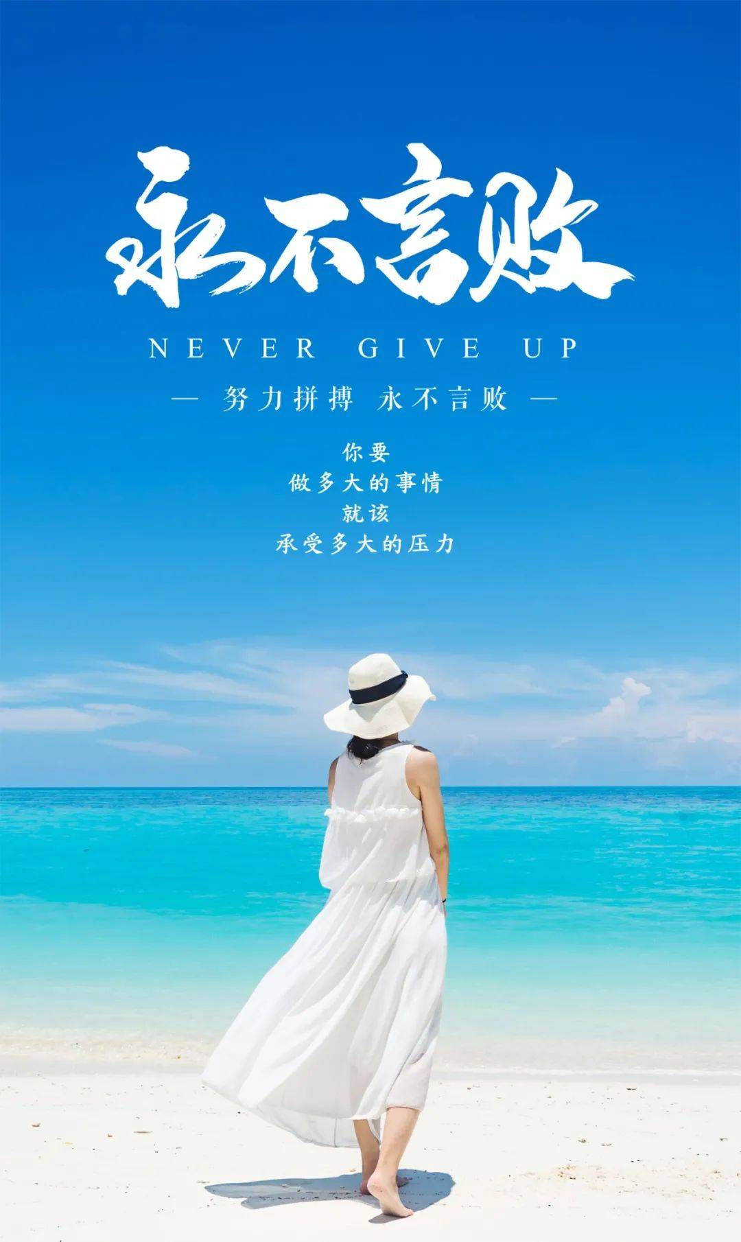 新的一天早安正能量语录励志说说句子