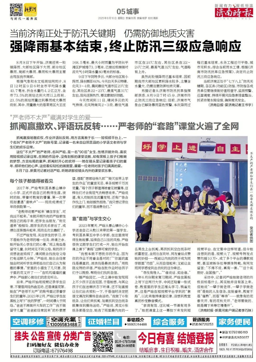 局地雷雨或阵雨，阵风7～8级，山东最新天气预报！提醒：多处高速公路有路段施工