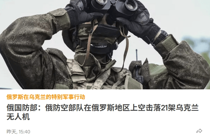 俄军已解放顿涅茨克人民共和国亚布洛诺夫卡村