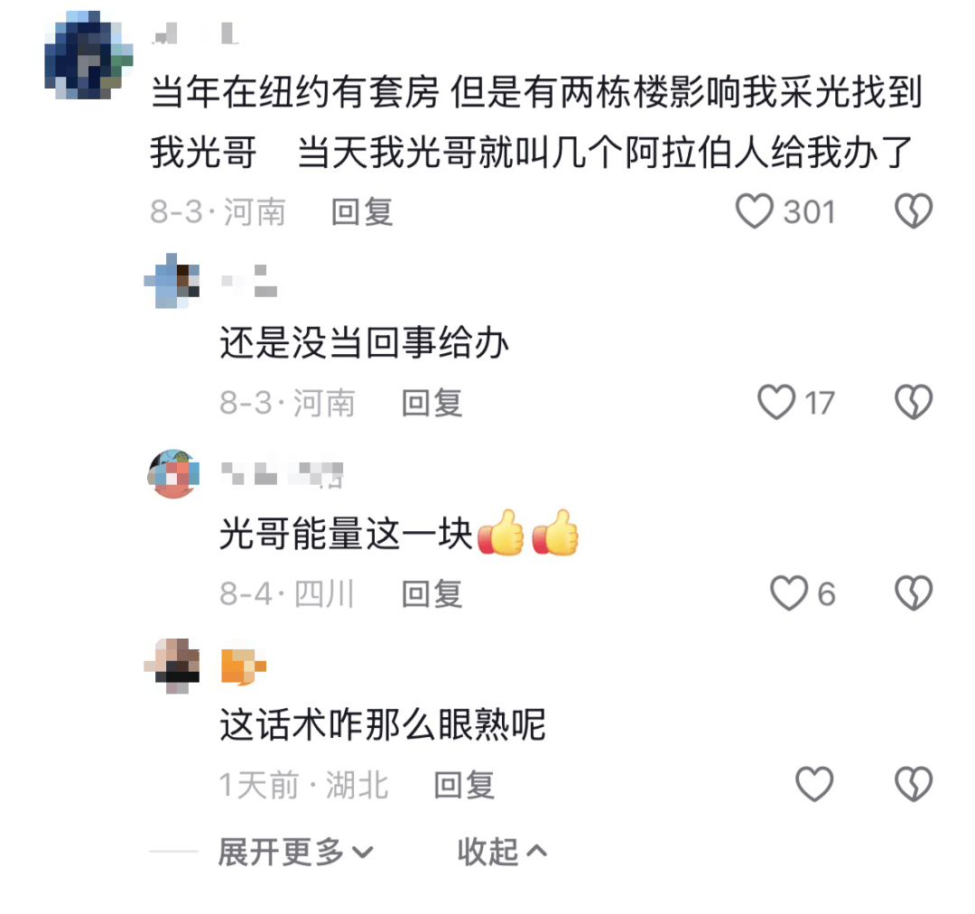 欠10亿变存款、PDD帮砍？！互联网新“教父”啥事都能办……