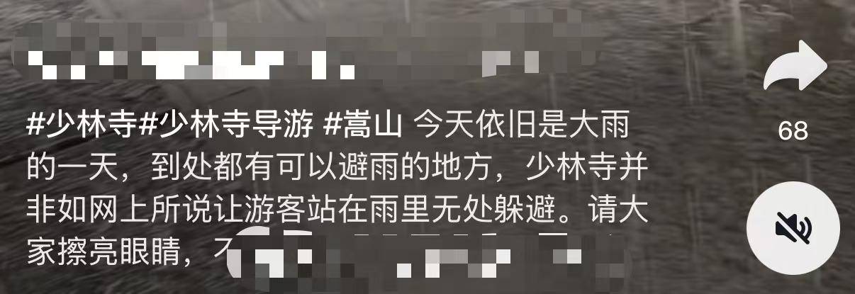 多名游客还原“风雨少林”：僧人主动邀请进殿躲雨