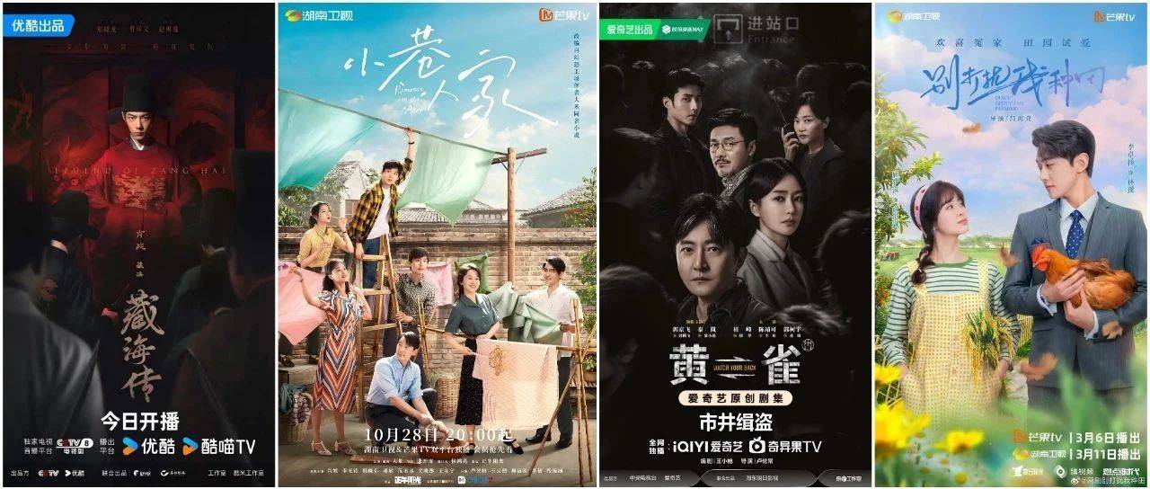 精品迭出背后的文化强省密码——CVB最新数据详解浙产剧创作传播路径_电视剧_收视率_视听