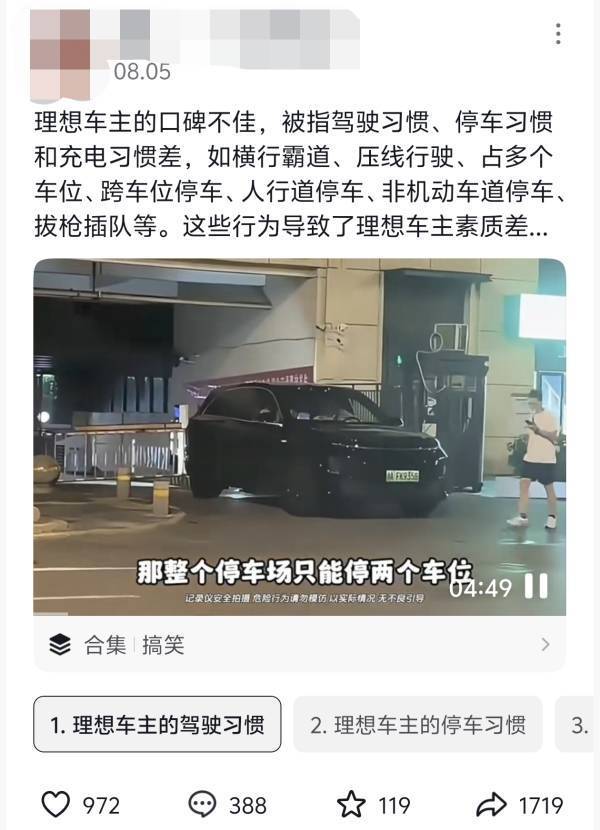 理想再遭负面舆情，李想：知道哪个品牌在操控