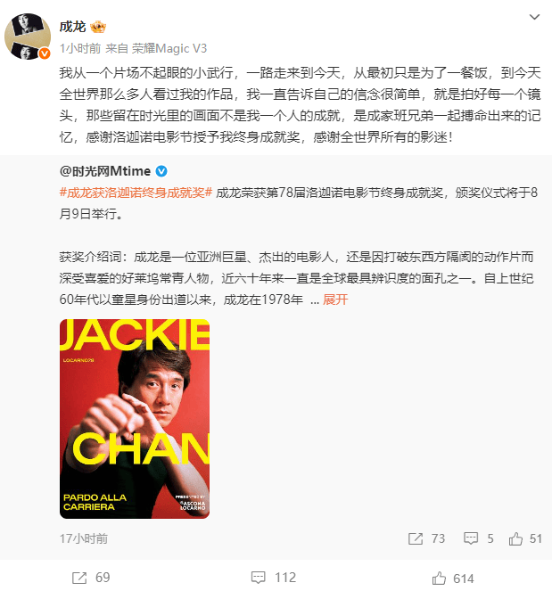已确认，是成龙！