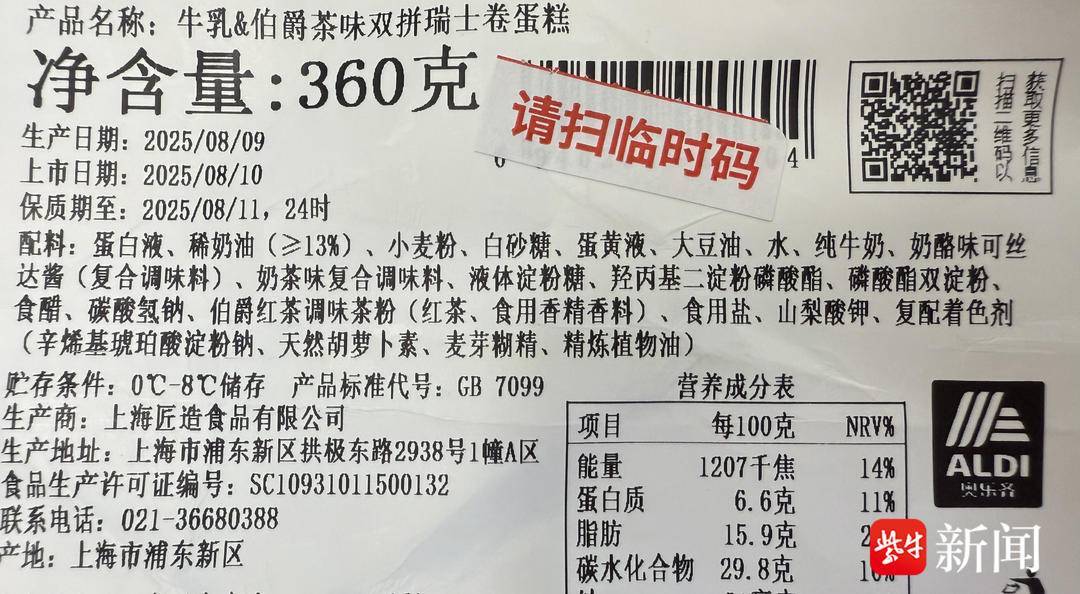 保质期内面包藏虫？消费者质疑苏州奥乐齐面包生产日期真实性公关：品牌方已和消费者协商一致