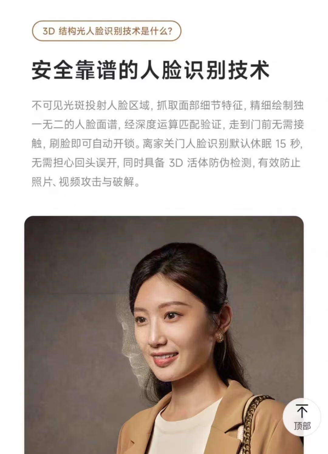 紫牛热点|网友发帖称小米智能门锁夜晚被外卖员用人脸识别打开，客服回应