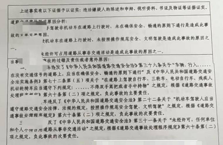 湖北孝感：女子单手骑电动车摔倒 相隔数米对向来车被认定次责，司机申请复议