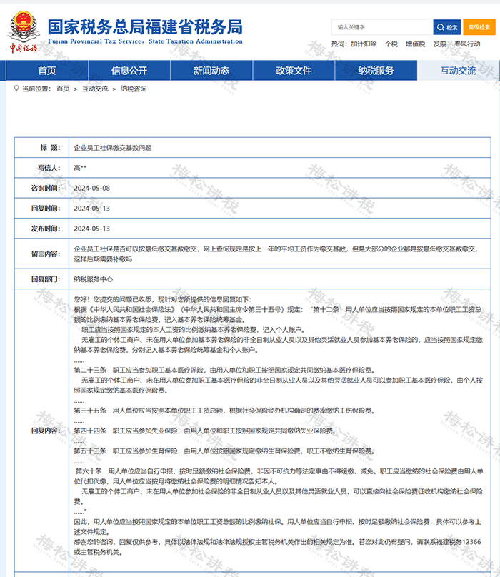 社保新规来了！9月1日起施行！