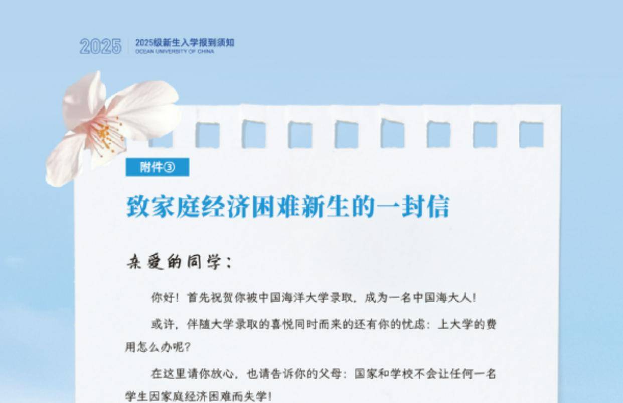 女孩称考上大学父母嫌远不给路费 贵州省民政厅：已关注