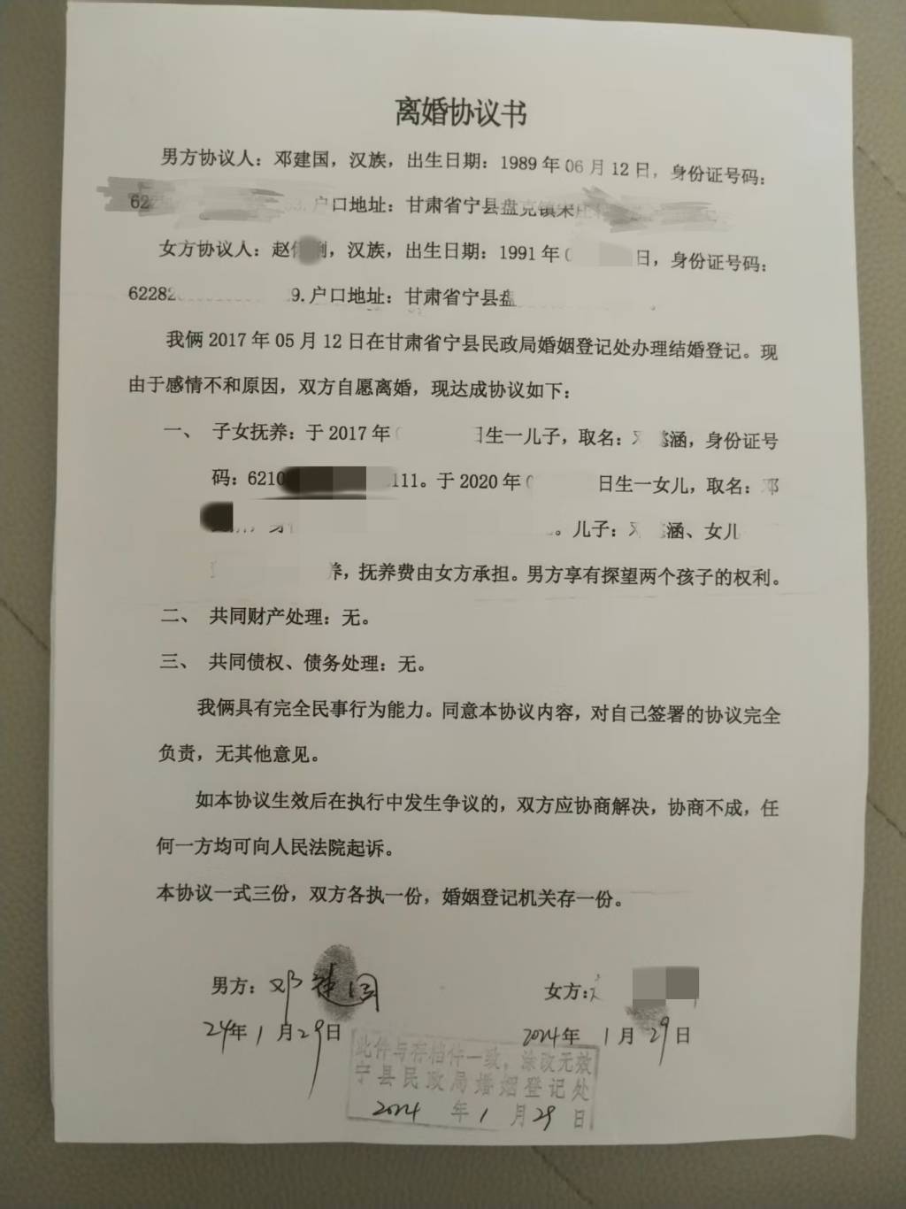 家长网上发视频质疑校服问题被公安以寻衅滋事拘留，甘肃庆阳中院判警方违法
