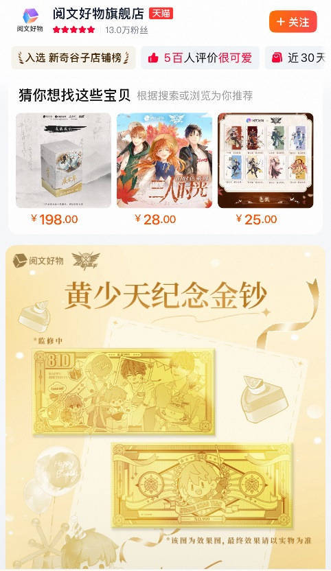 财报解读 | IP衍生品火爆，阅文集团上半年净利润增长68.5%