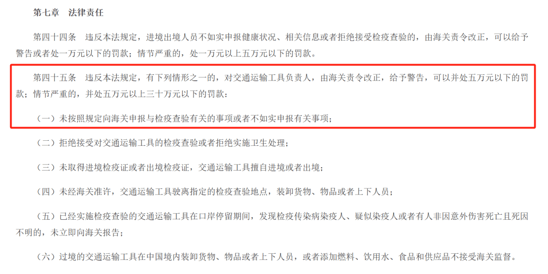 【卫生检疫】船舶卫生检疫证书迈入“无纸化”时代