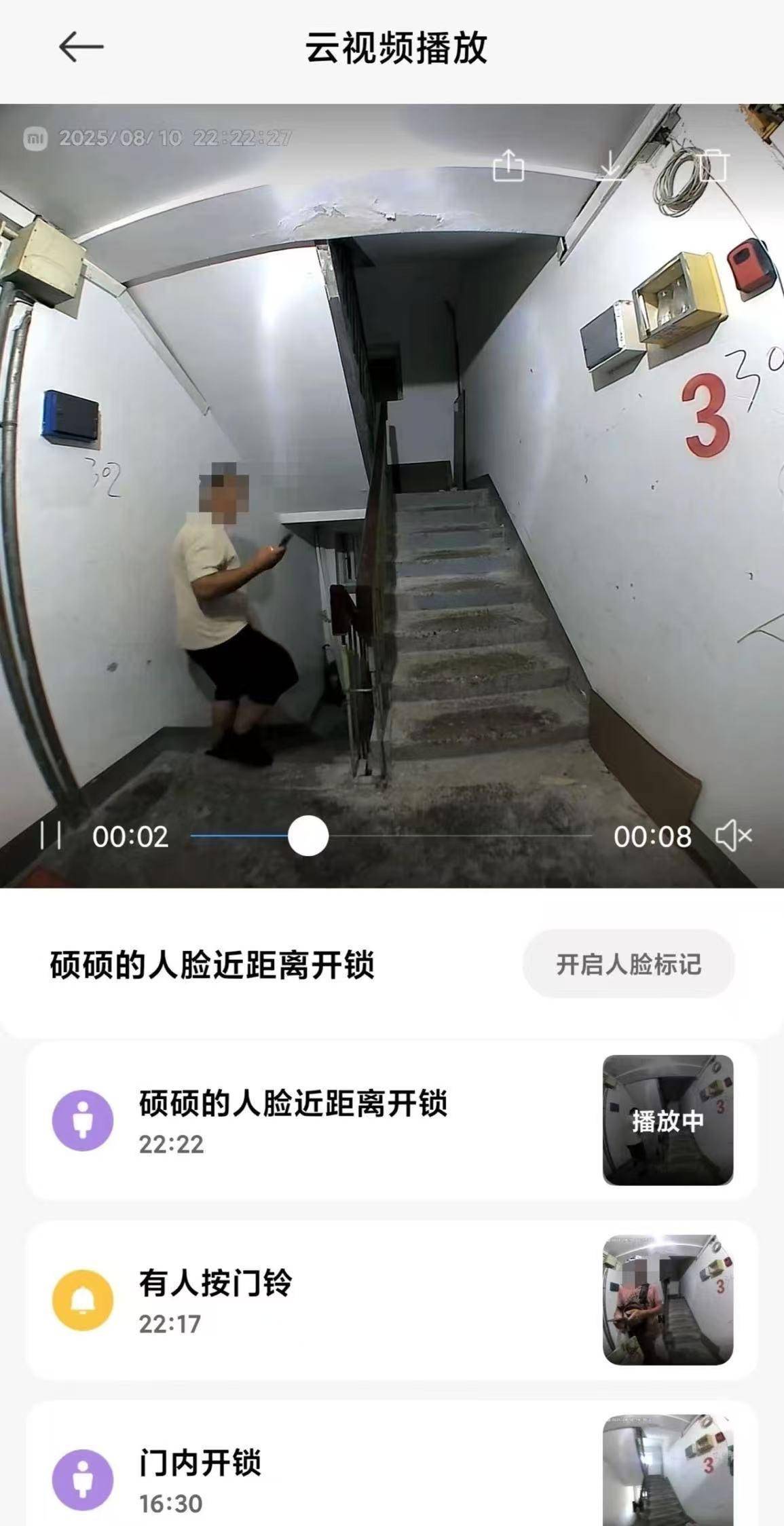 小米智能门锁被指识别外卖员人脸自动开门！客服称已介入调查